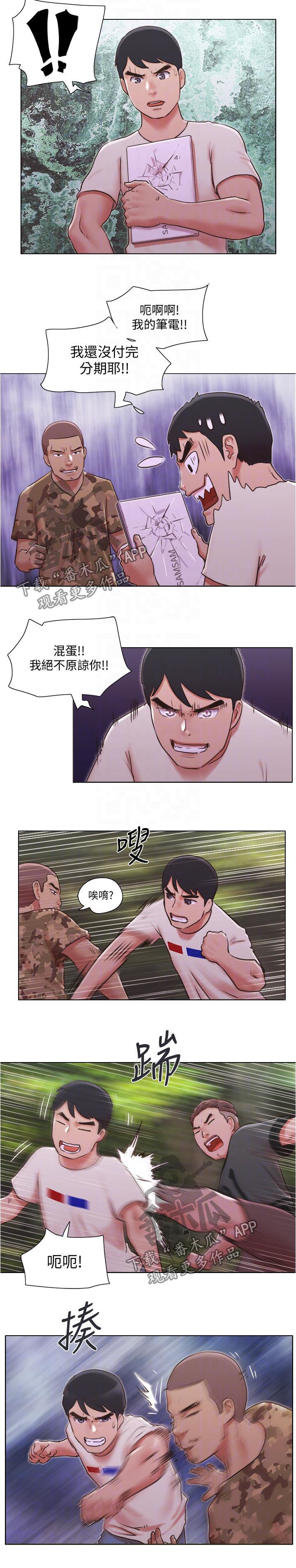 公寓奇遇记漫画,第62章：被抓走了5图