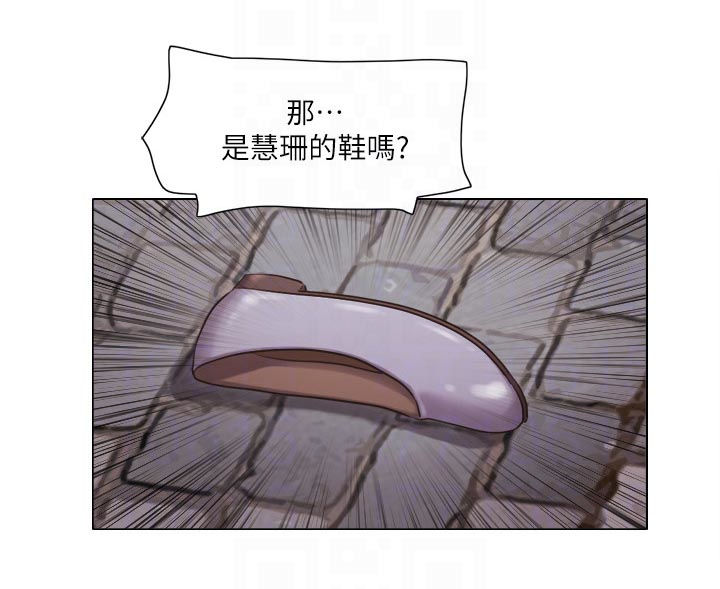 公寓奇遇记漫画,第63章：必须喊出来2图