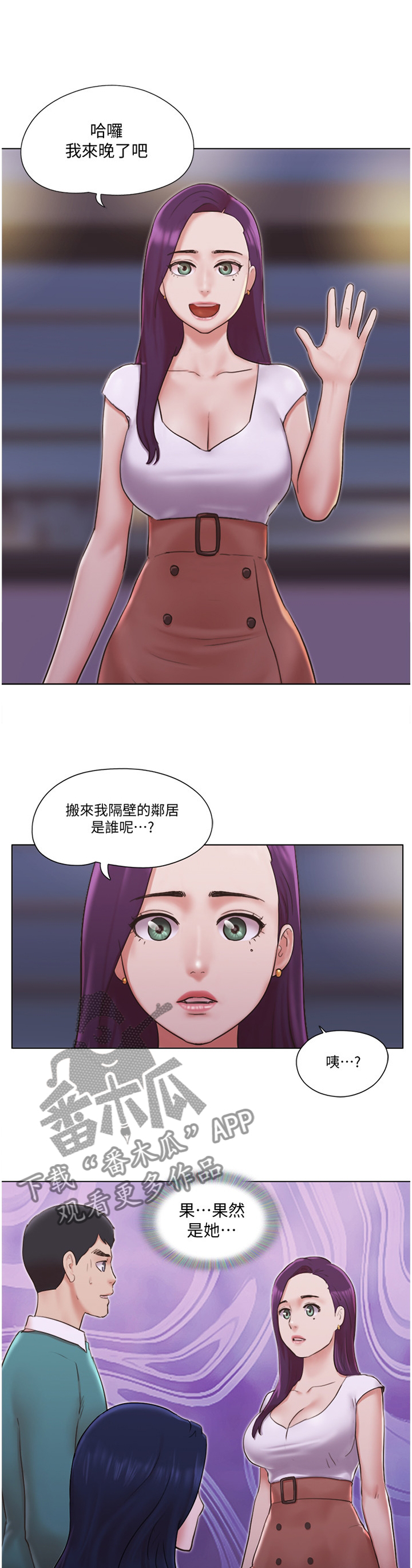 公寓奇遇记漫画,第75章：【完结】新的人生5图