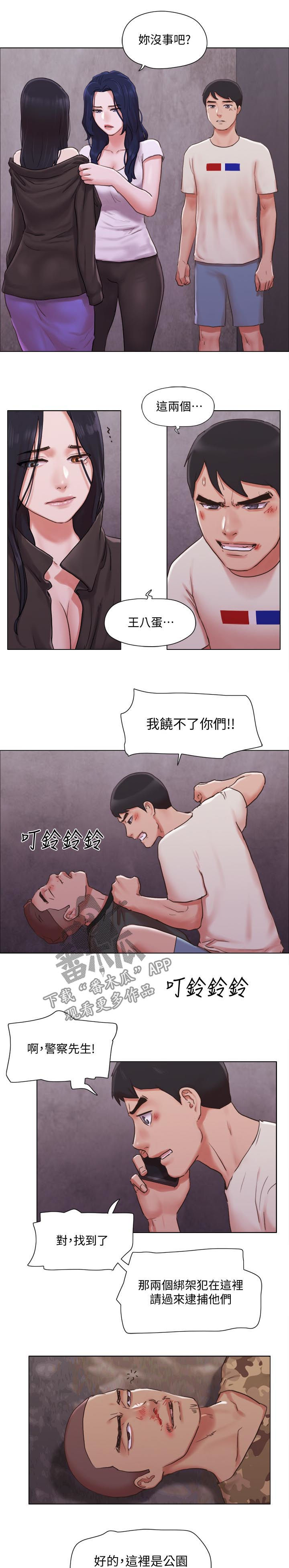 公寓奇遇记漫画,第64章：完蛋了2图