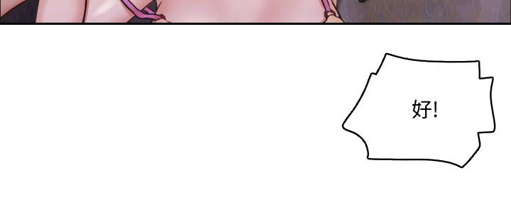 公寓奇遇记漫画,第63章：必须喊出来4图