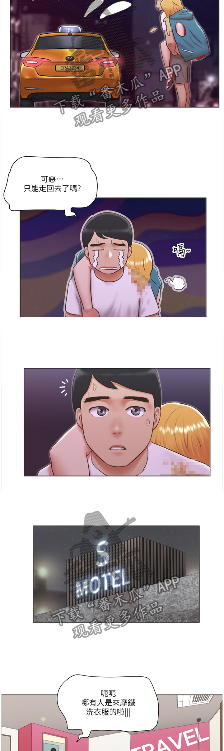 公寓奇遇记漫画,第38章：字面意思3图