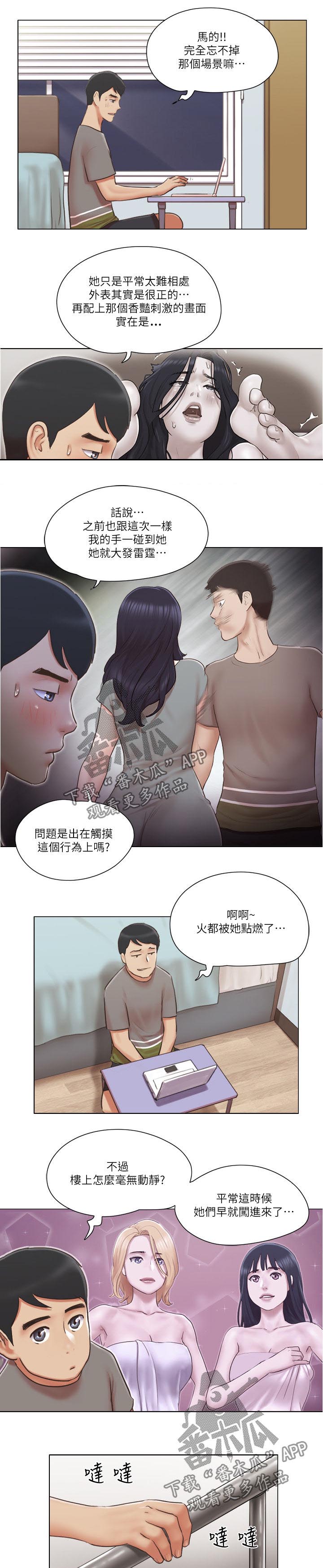 公寓奇遇记漫画,第54章：没有资格3图