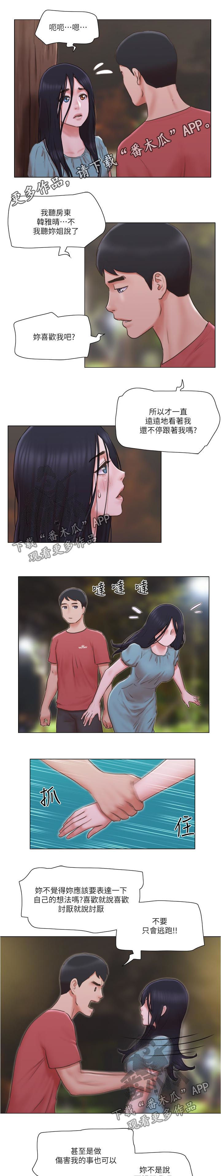 公寓奇遇记漫画,第48章：路遇流氓1图