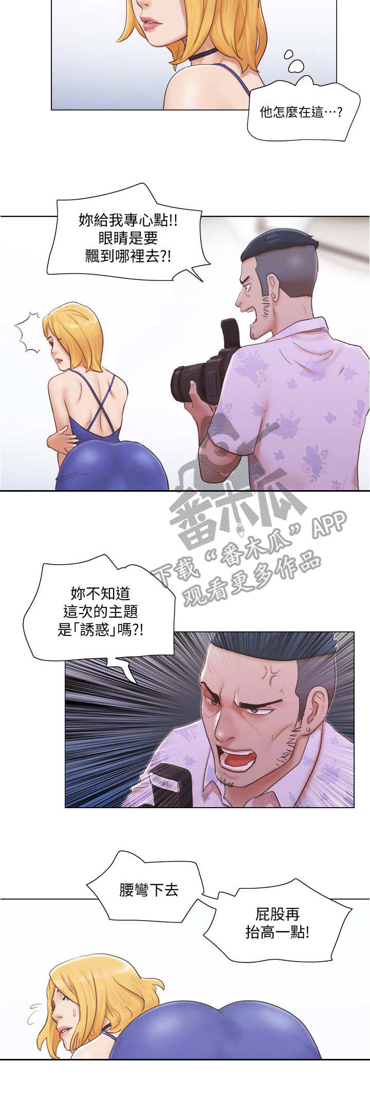 公寓奇遇记漫画,第34章：观摩3图