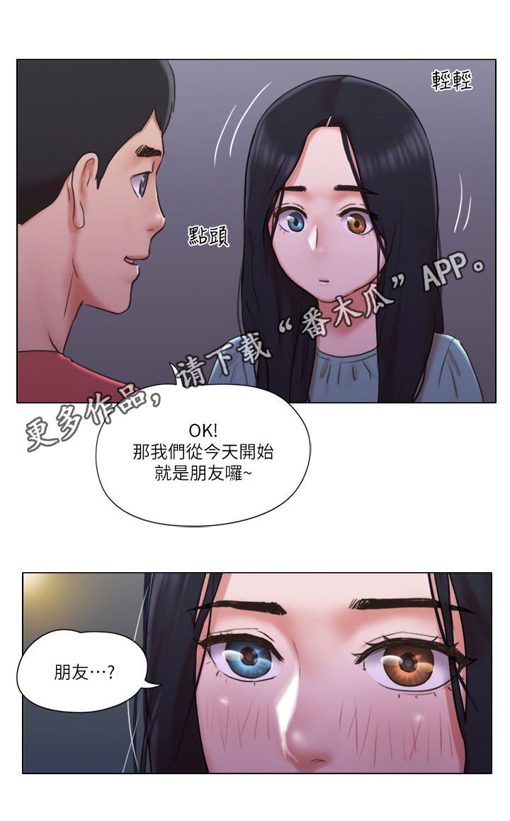 公寓奇遇记漫画,第52章：保持距离1图