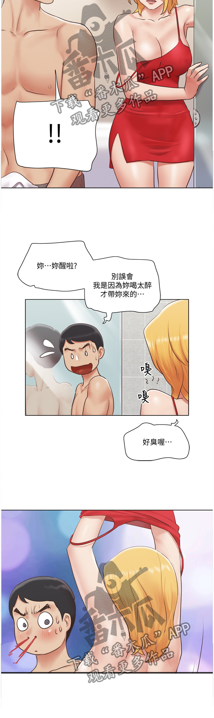 公寓奇遇记漫画,第38章：字面意思5图