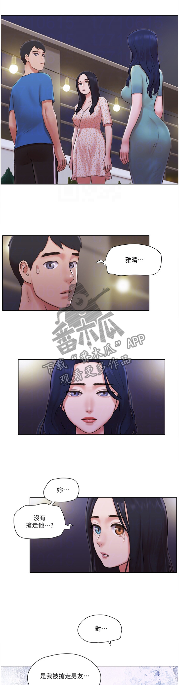 公寓奇遇记漫画,第72章：真相4图