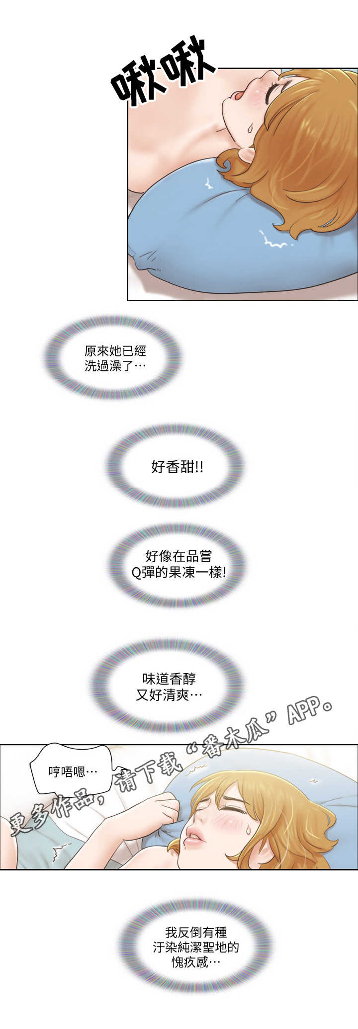 公寓奇遇记漫画,第13章：迫不及待3图