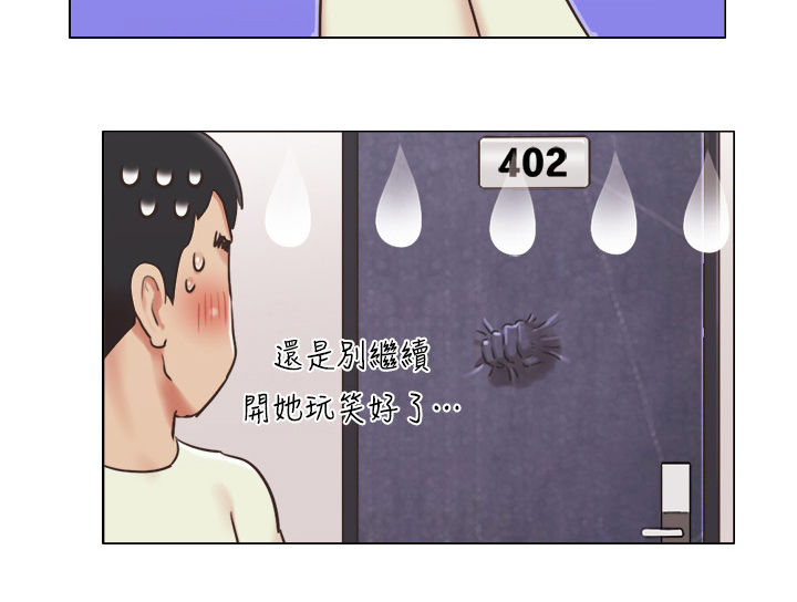 公寓奇遇记漫画,第59章：为所欲为3图