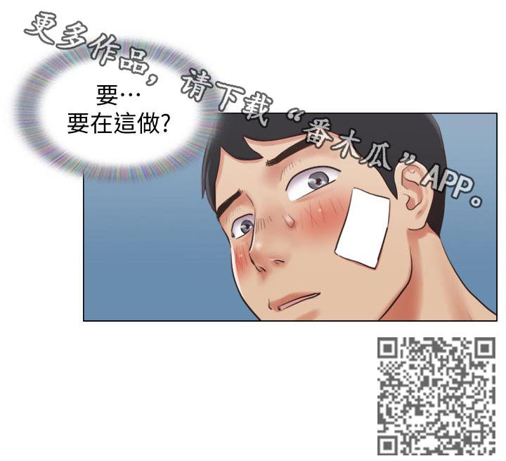 公寓奇遇记漫画,第66章：别走1图