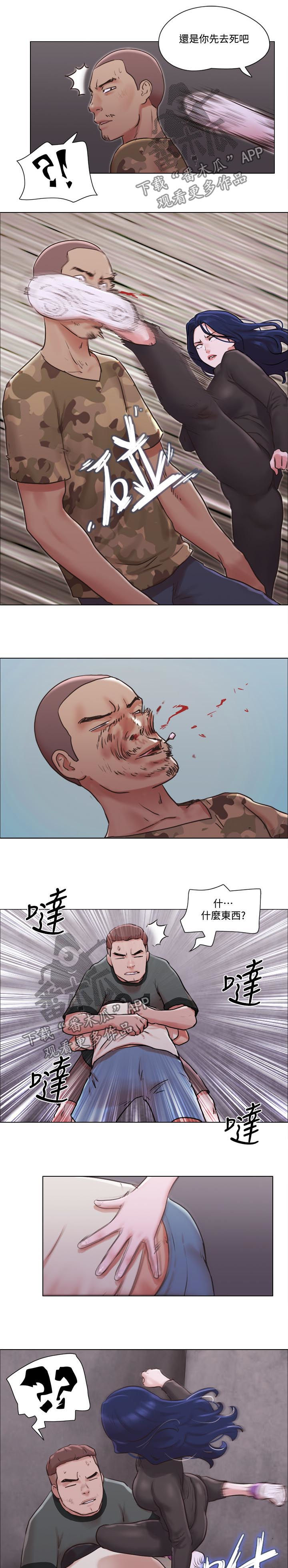 公寓奇遇记漫画,第64章：完蛋了3图