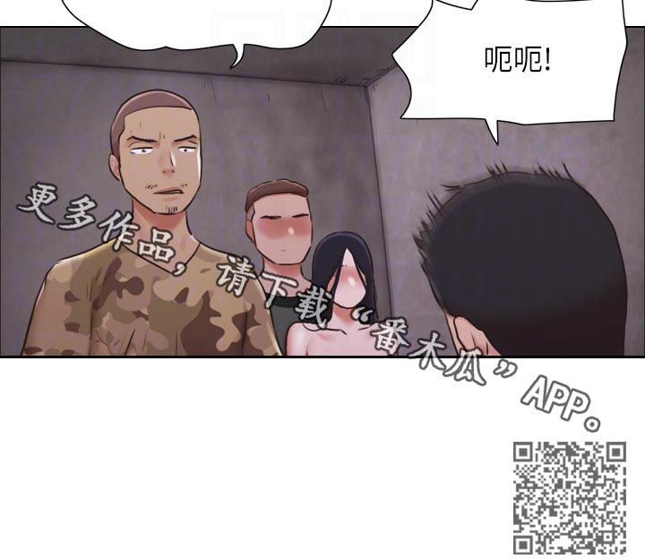 公寓奇遇记漫画,第63章：必须喊出来2图