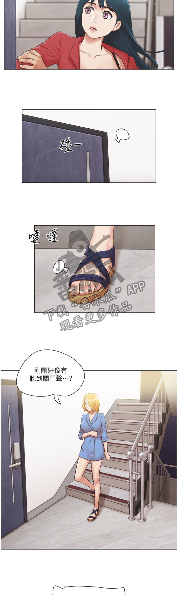 公寓奇遇记漫画,第42章：逃避3图