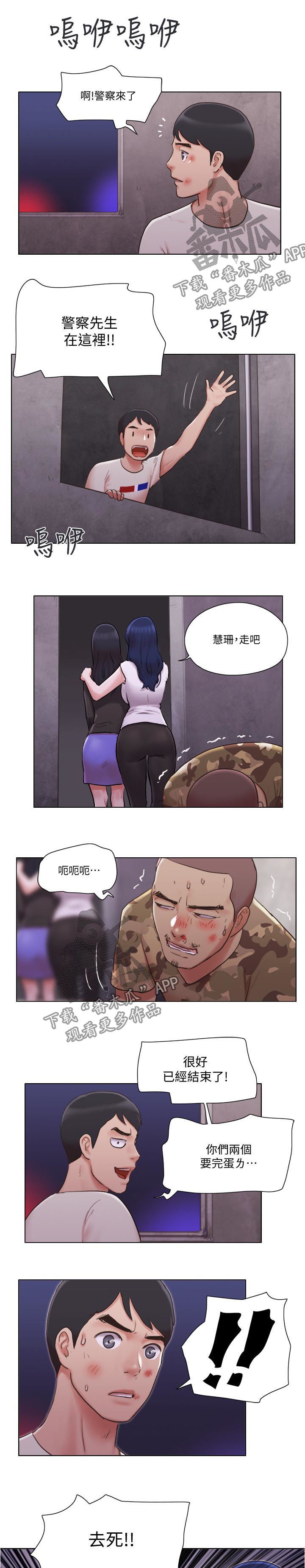 公寓奇遇记漫画,第65章：住院5图