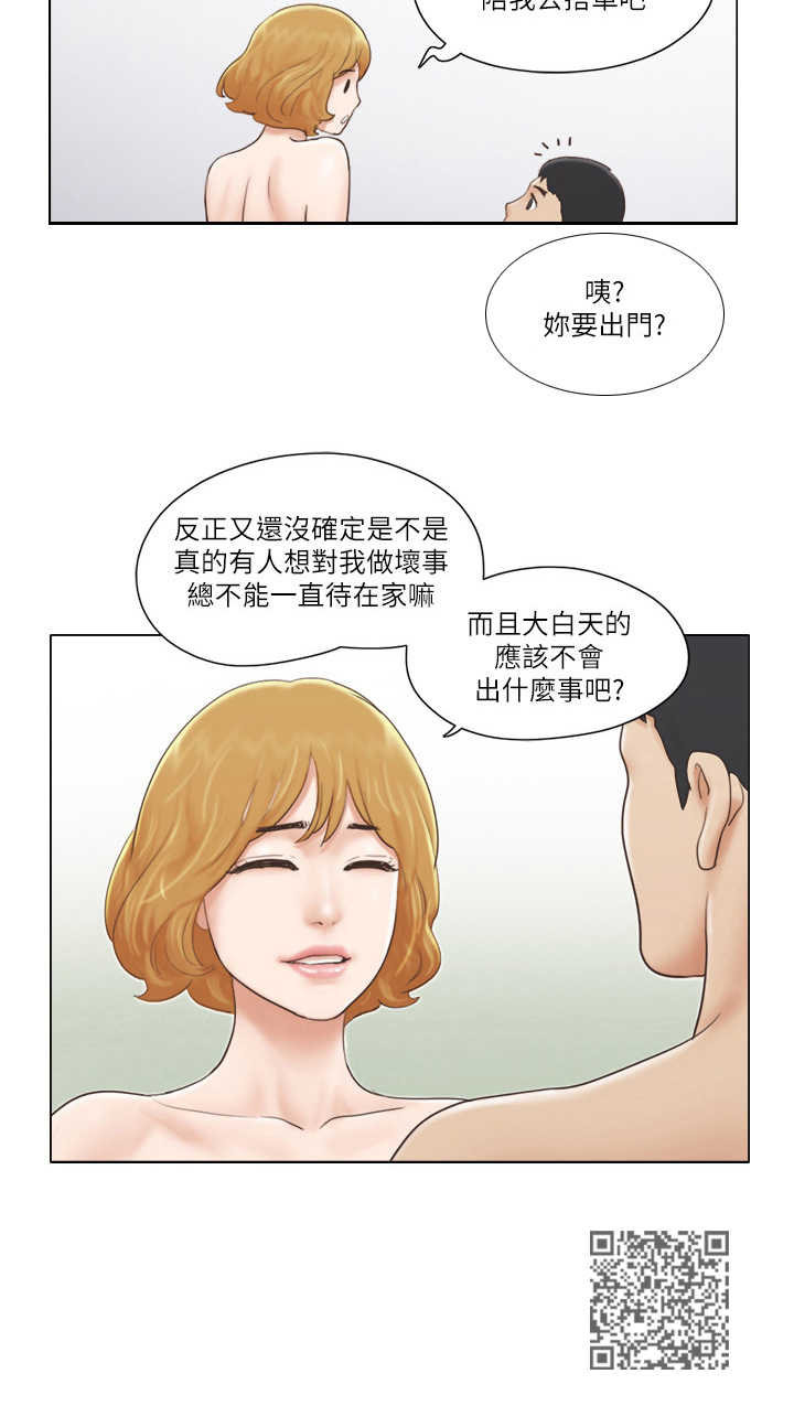 公寓奇遇记漫画,第14章：妄下定论5图