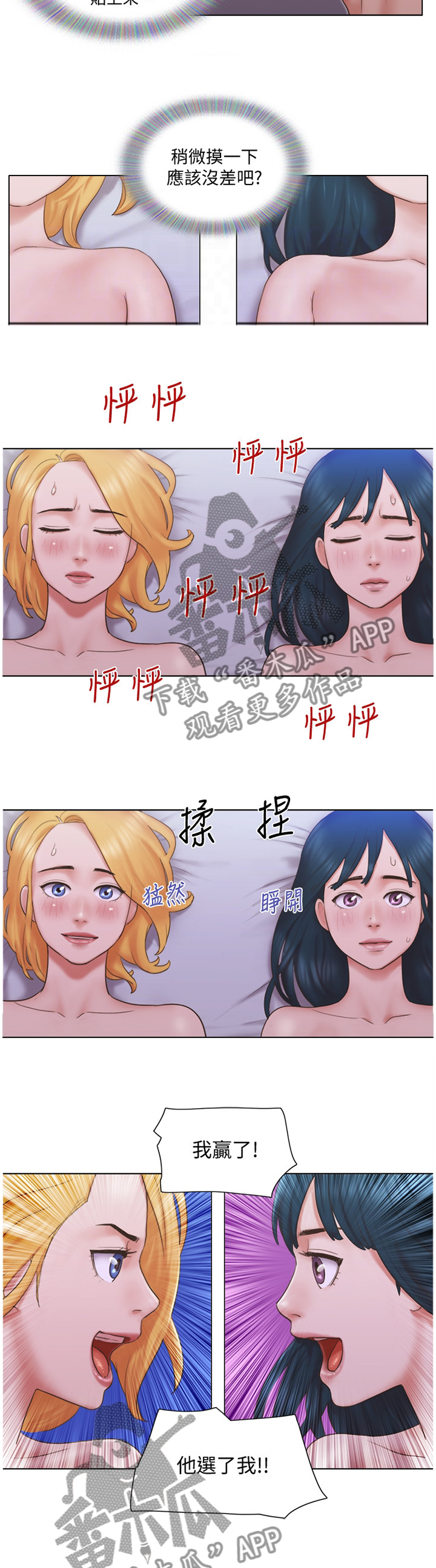 公寓奇遇记漫画,第44章：霸气5图