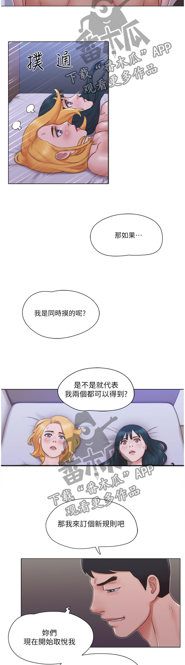 公寓奇遇记漫画,第44章：霸气3图
