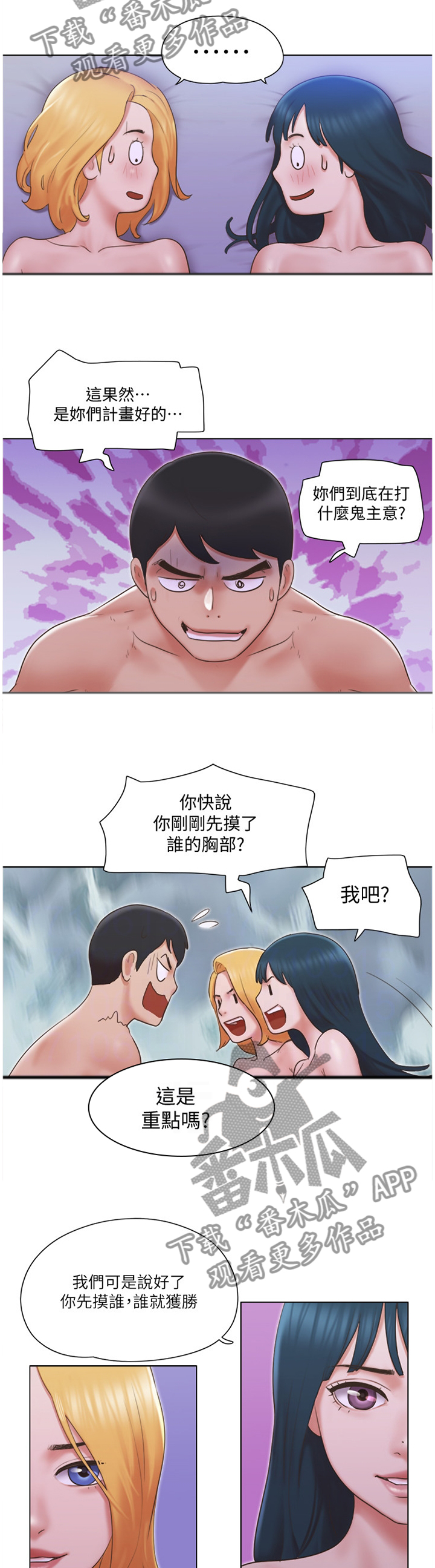 公寓奇遇记漫画,第44章：霸气1图