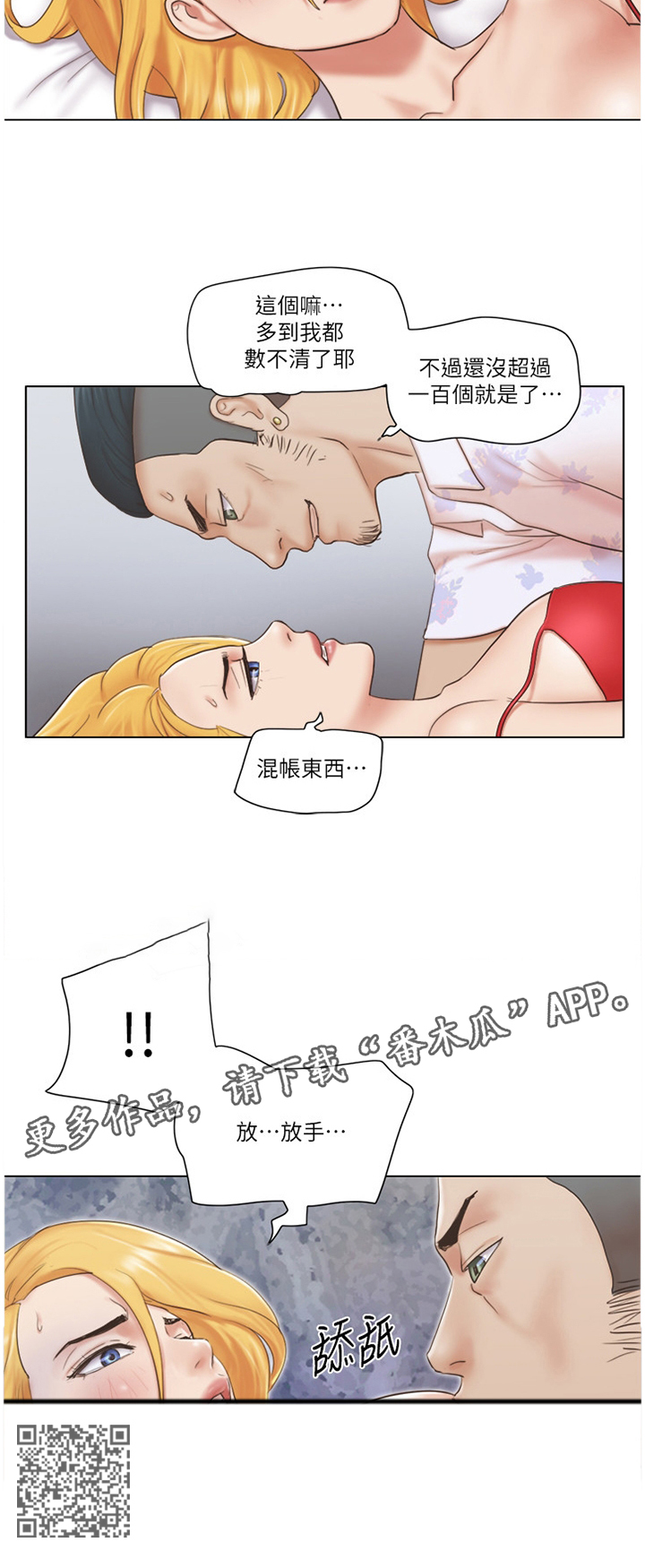 公寓奇遇记漫画,第36章：混蛋2图