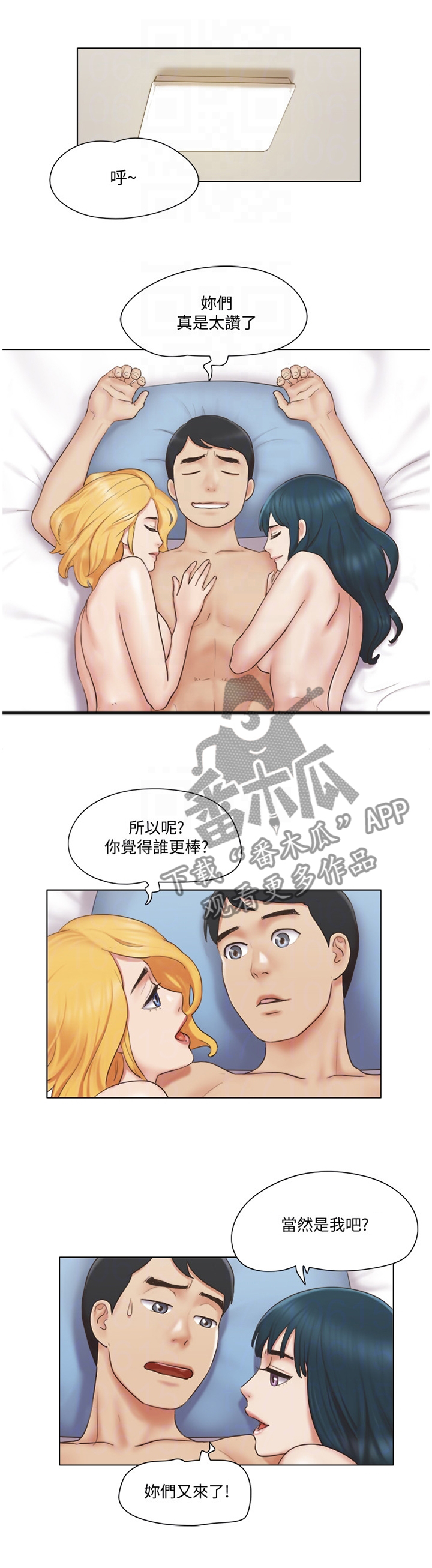 公寓奇遇记漫画,第45章：恶作剧3图