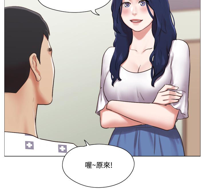 公寓奇遇记漫画,第66章：别走2图