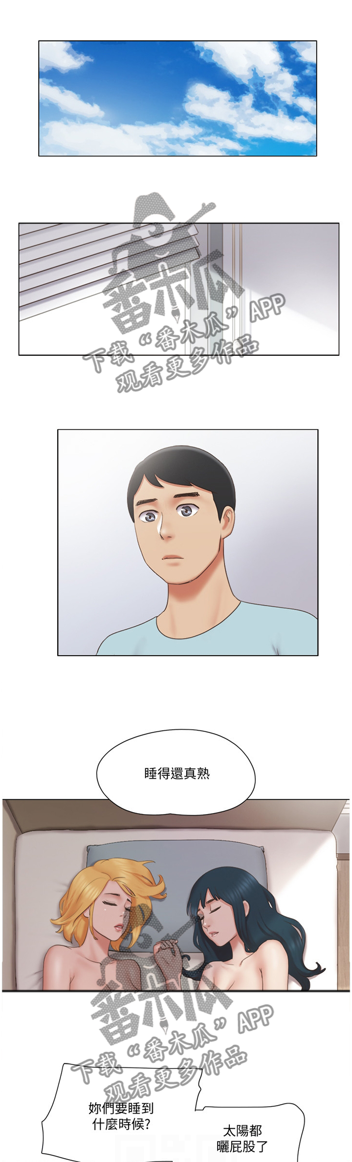 公寓奇遇记漫画,第45章：恶作剧4图