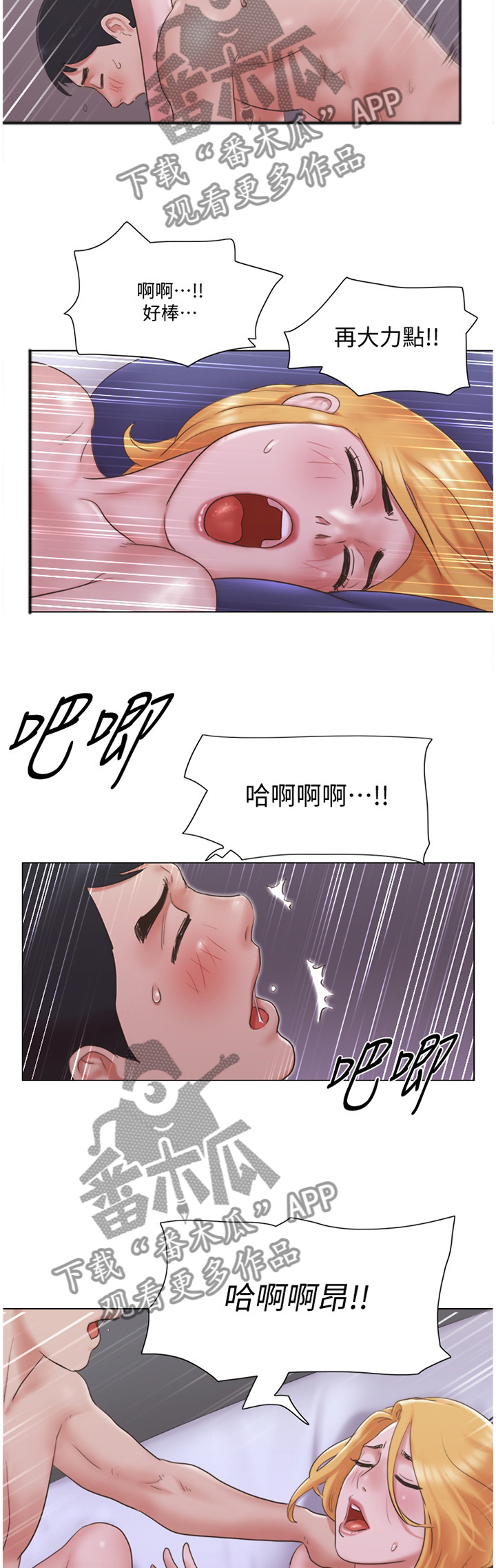 公寓奇遇记漫画,第40章：三方势力3图