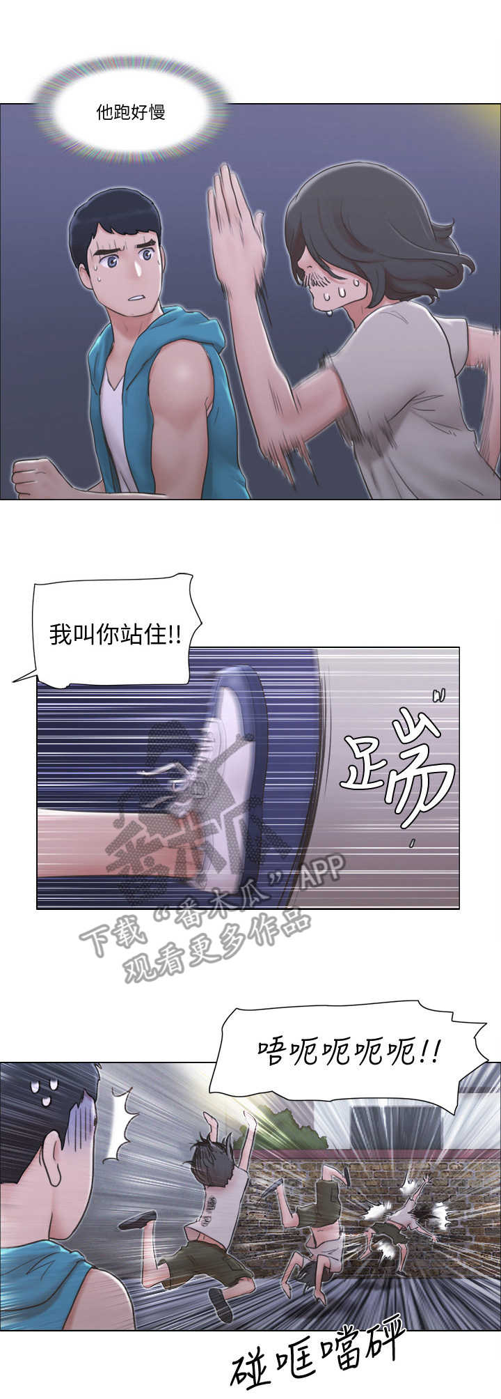 公寓奇遇记漫画,第10章：鬼鬼祟祟2图