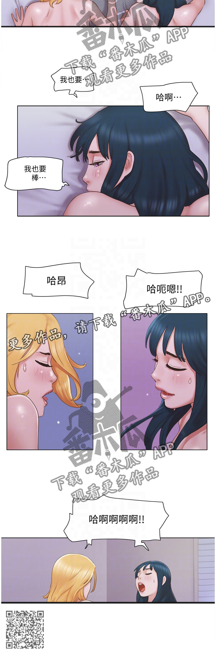 公寓奇遇记漫画,第44章：霸气2图
