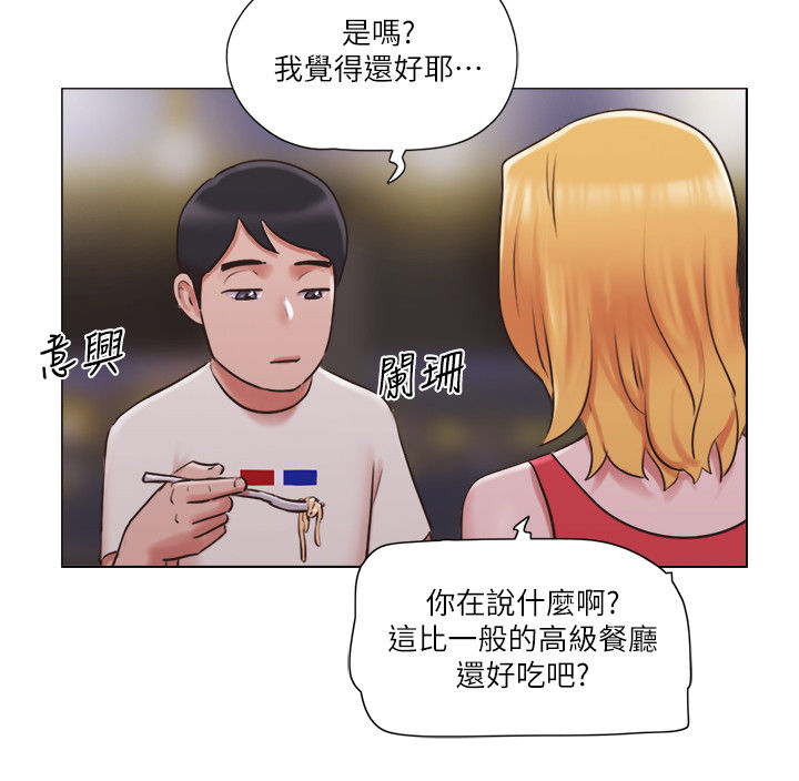 公寓奇遇记漫画,第59章：为所欲为5图