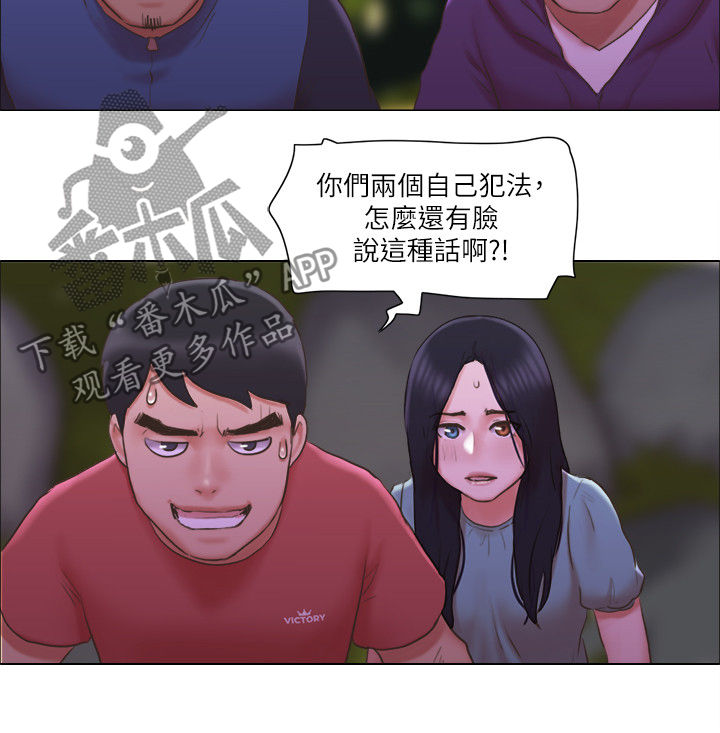 公寓奇遇记漫画,第50章：佳人入怀2图
