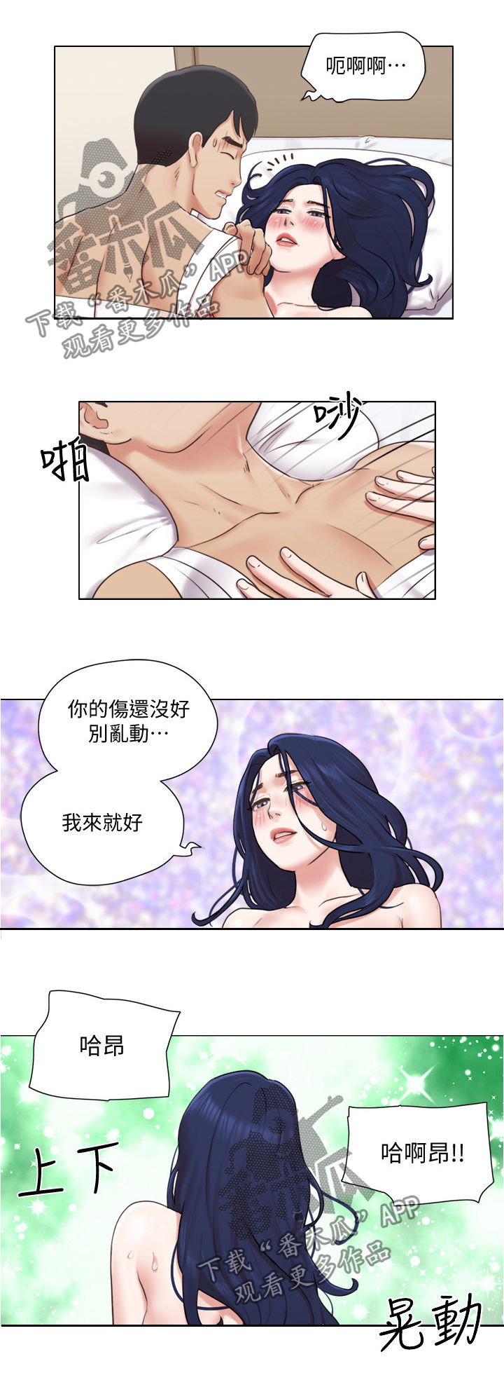 公寓奇遇记漫画,第67章：哪有喜欢你4图
