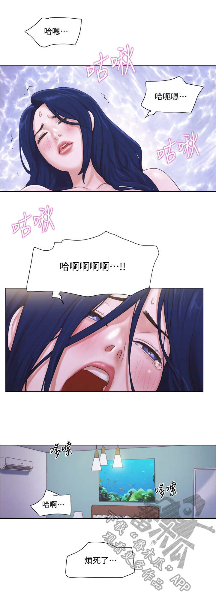 公寓奇遇记漫画,第22章：解释3图