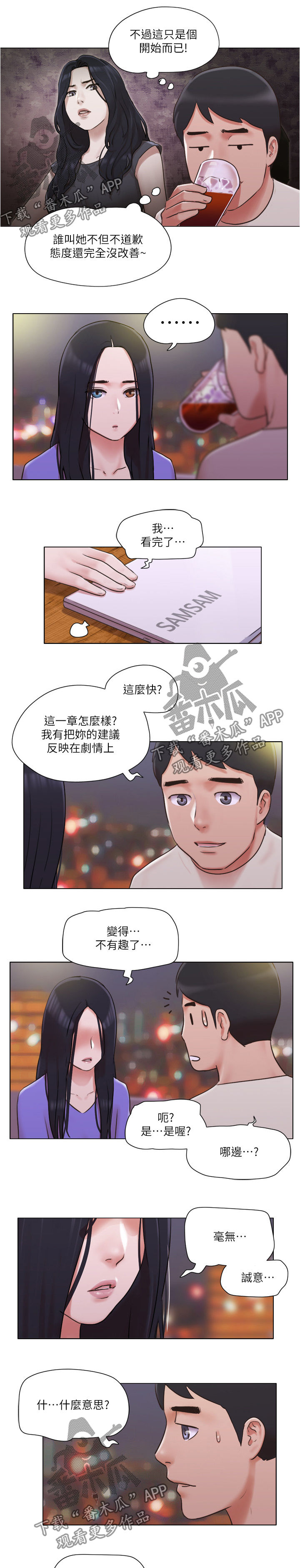 公寓奇遇记漫画,第60章：求救电话4图