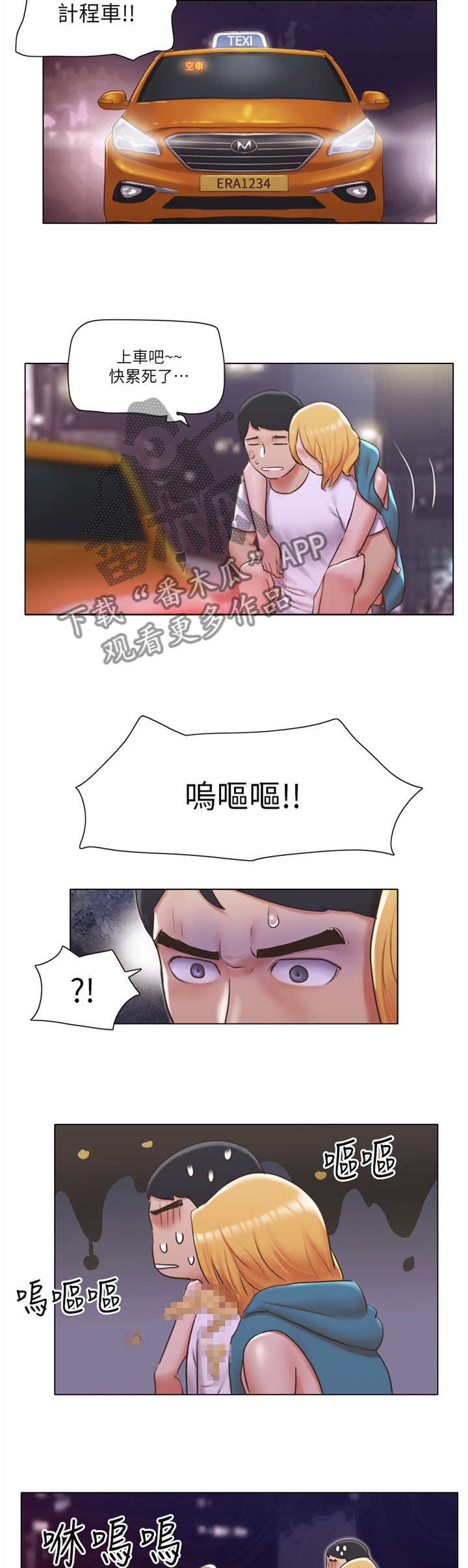 公寓奇遇记漫画,第38章：字面意思2图