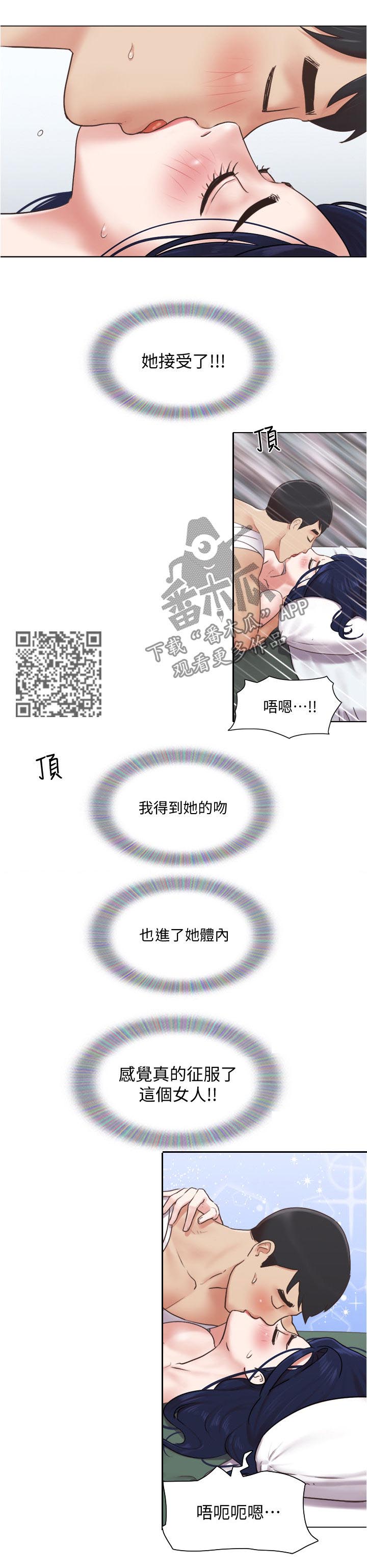 公寓奇遇记漫画,第67章：哪有喜欢你2图