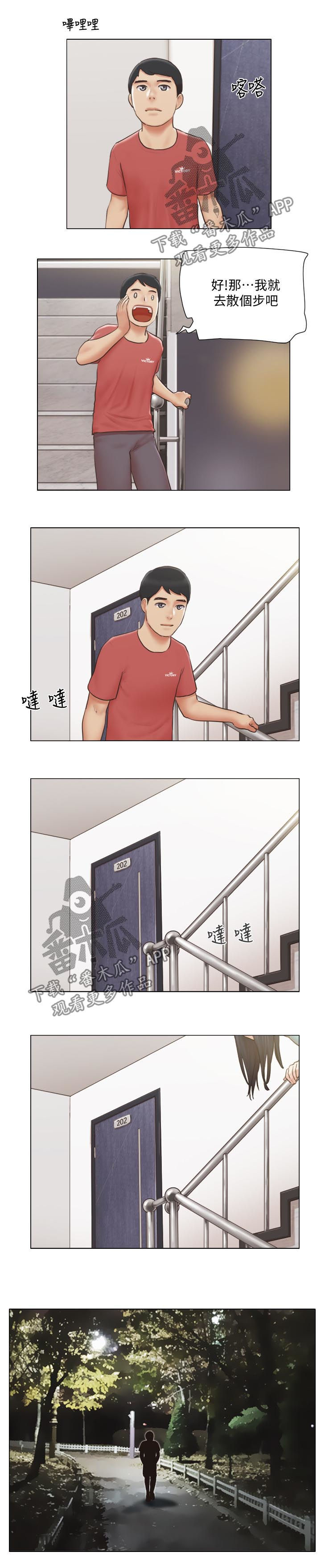 单身公寓奇遇记全程漫画,第47章：主动接近3图