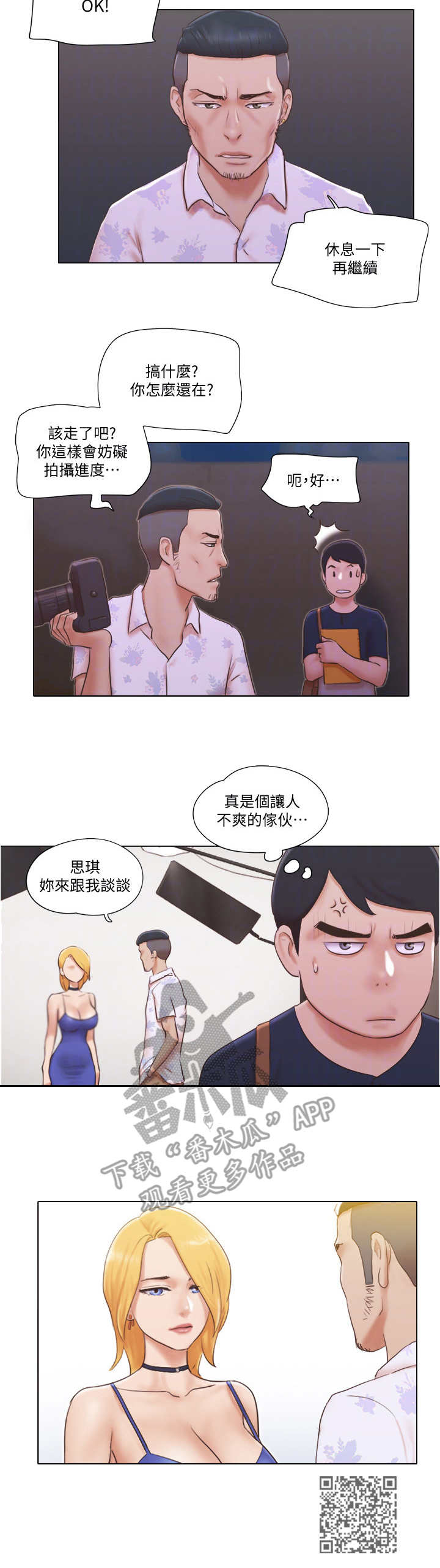 公寓奇遇记漫画,第34章：观摩5图