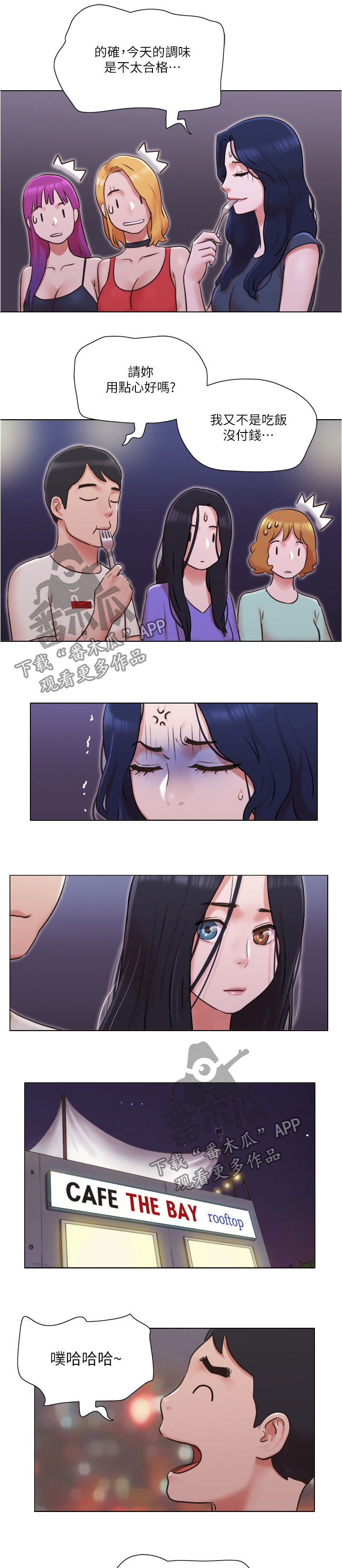 公寓奇遇记漫画,第60章：求救电话2图