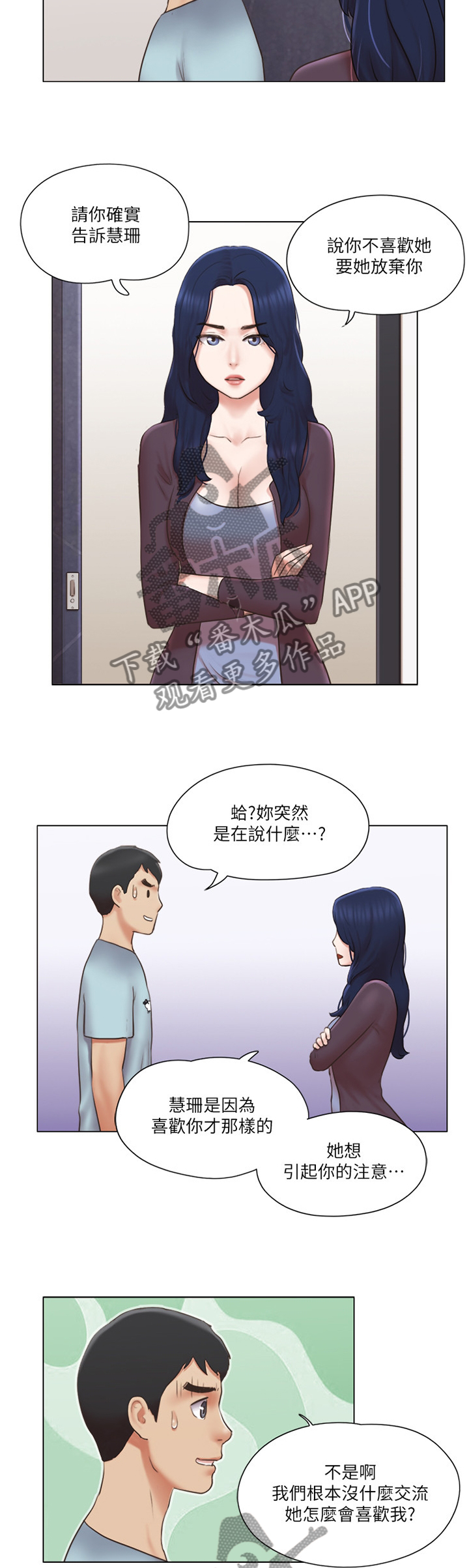 公寓奇遇记漫画,第46章：脱胎换骨1图