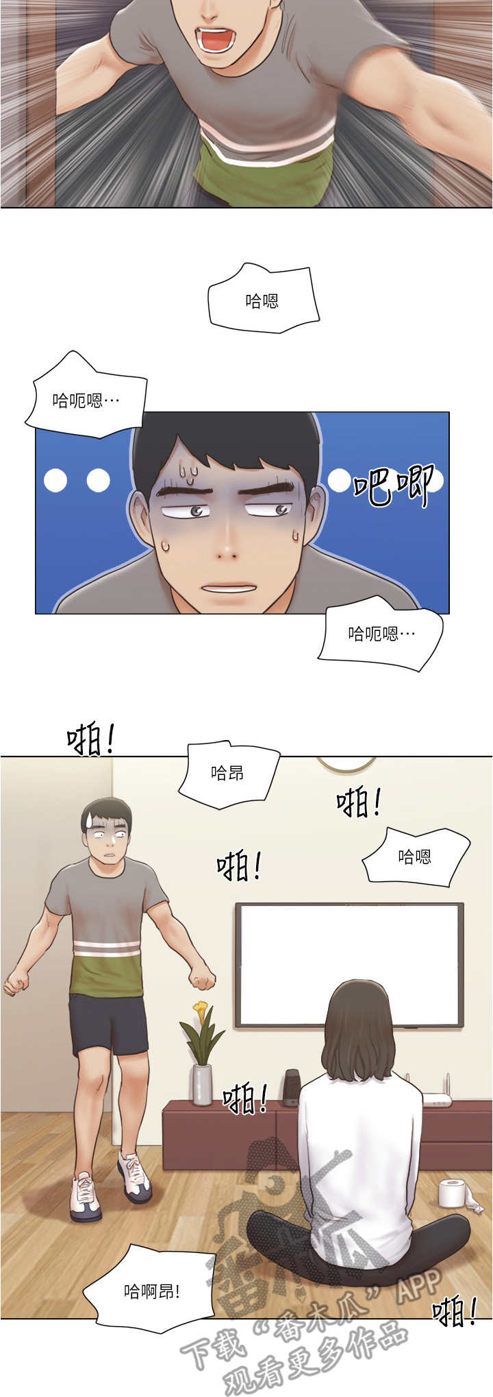 公寓奇遇记漫画,第27章：失策了4图