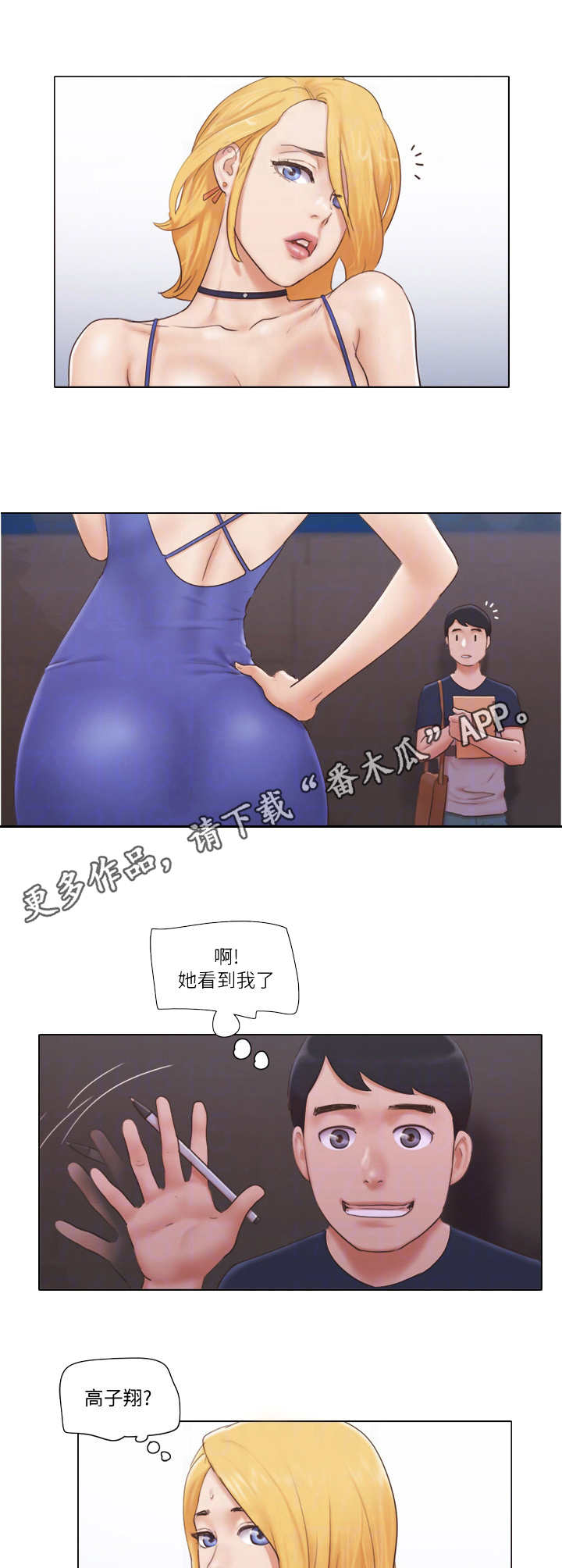 公寓奇遇记漫画,第34章：观摩2图