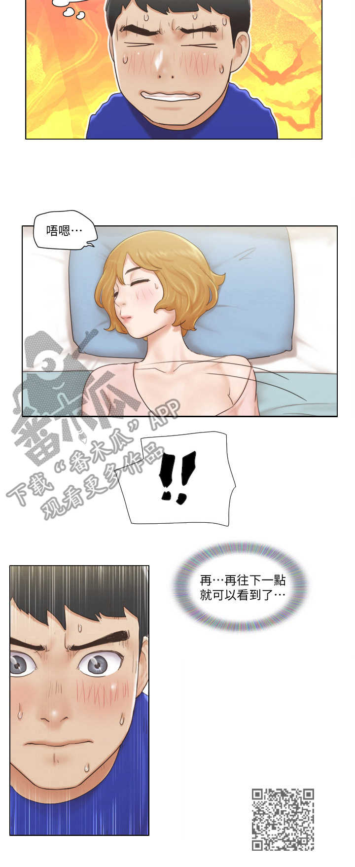 公寓奇遇记漫画,第12章：教导5图