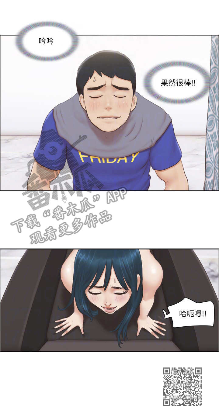 单身公寓奇遇记全程漫画,第32章：不管了2图