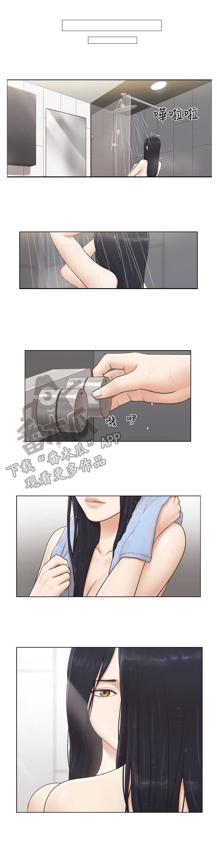 公寓奇遇记漫画,第16章：算命3图