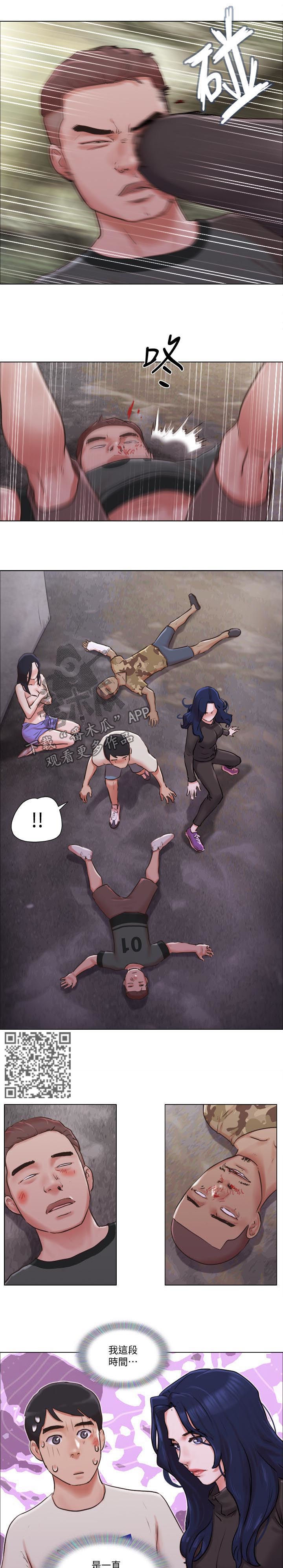 公寓奇遇记漫画,第64章：完蛋了5图