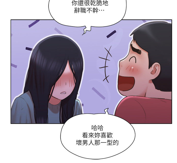 公寓奇遇记漫画,第51章：心里话2图