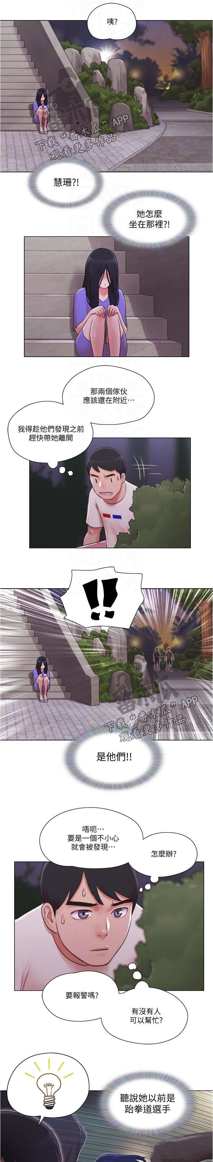 公寓奇遇记漫画,第61章：又遇流氓2图