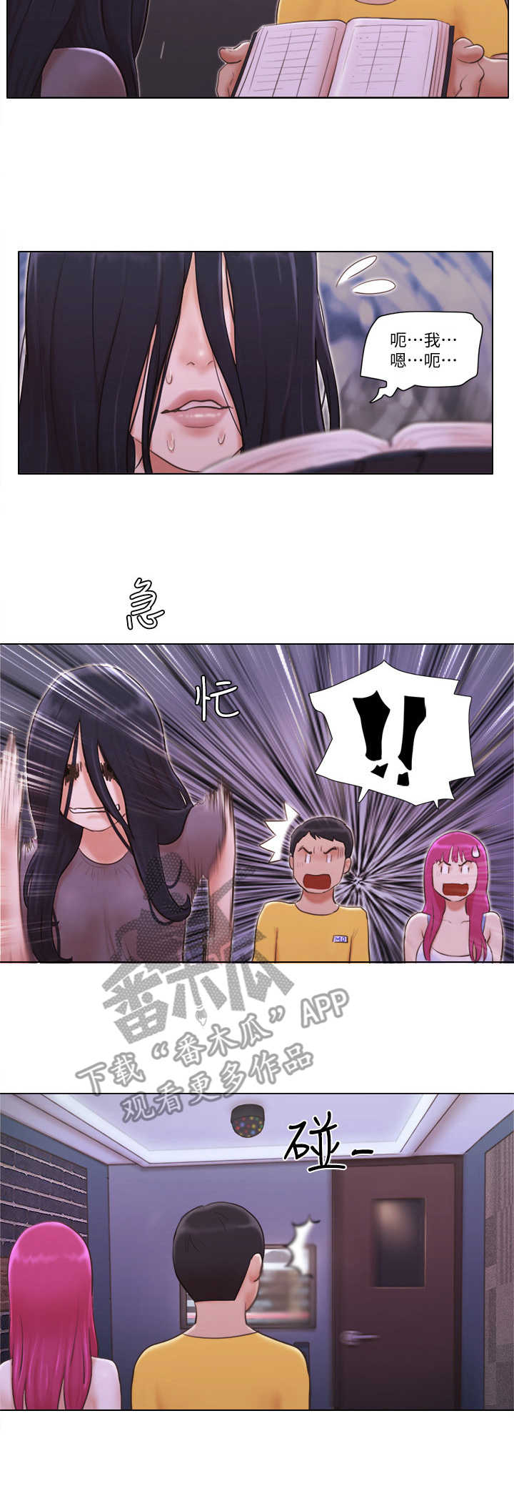 公寓奇遇记漫画,第6章：一展歌喉3图